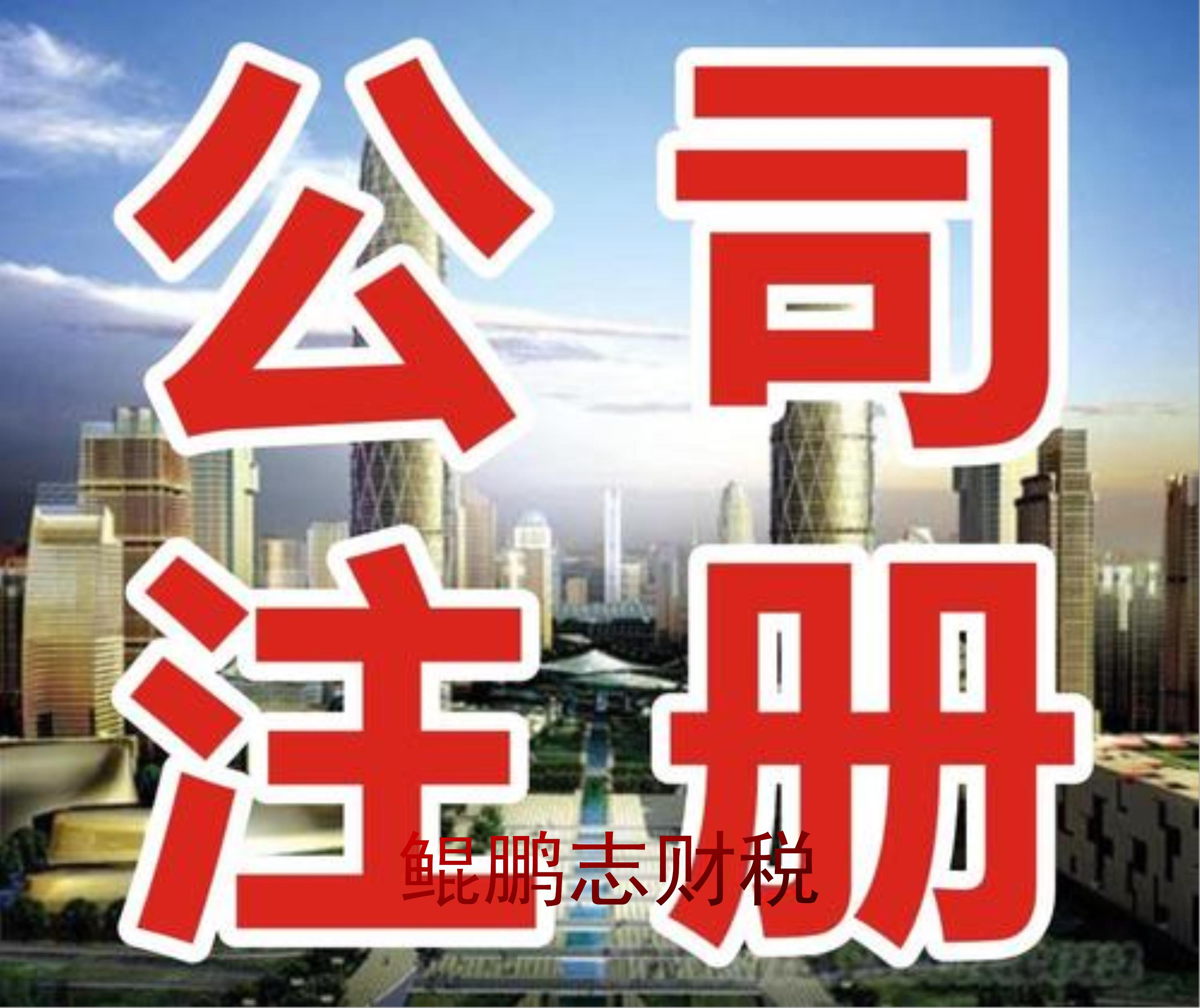 深圳注册合伙公司有哪些规则？
