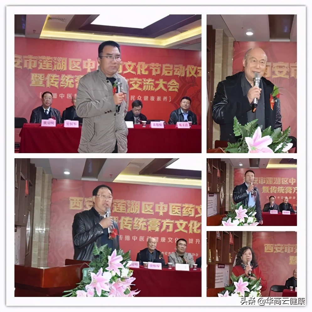 新闻 | 西安市莲湖区中医药文化节启动仪式暨传统膏方文化交流大会顺利召开