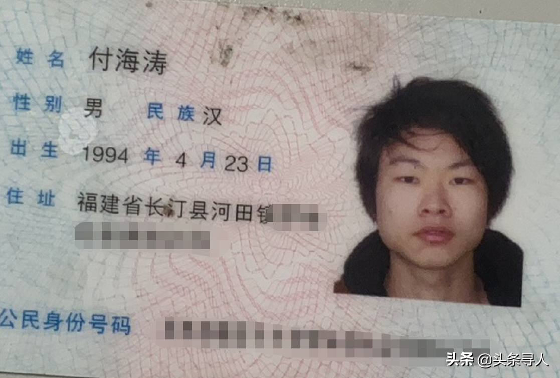 患者寻亲：青年男子在苏州被送医，名叫付海涛