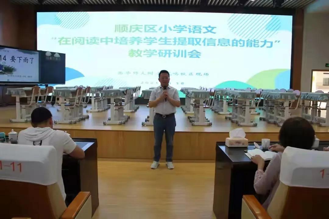 南充市高坪区南江小学积极组织教师外出听课学习