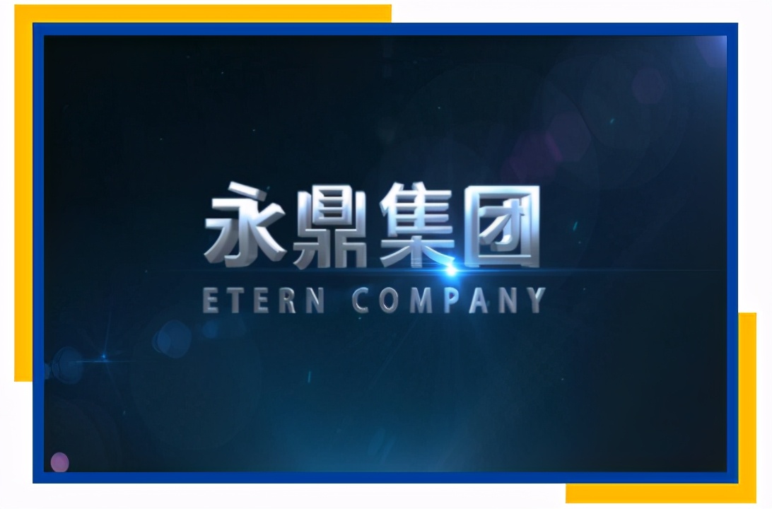 2021年全国质量标杆入围名单公示 永鼎股份入围 公司 第1张