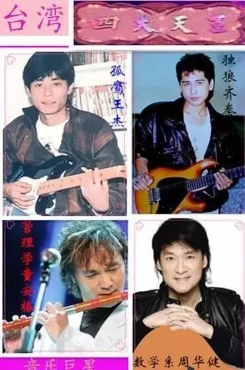 与前妻相守18年的童安格，为什么转身娶了现任经纪人廖海莉？