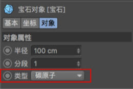 C4D入门专题（五）C4D的对象工具组（完结）