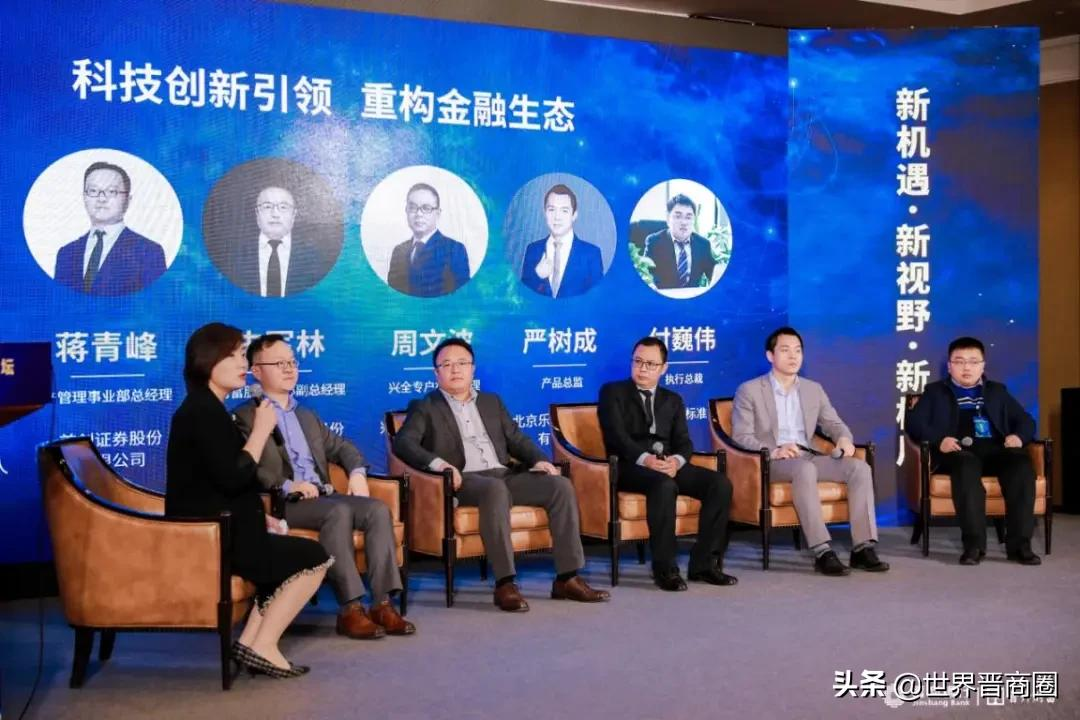 吴晓求豪横纵论!2021晋商银行第四届晋升财富论坛火啦