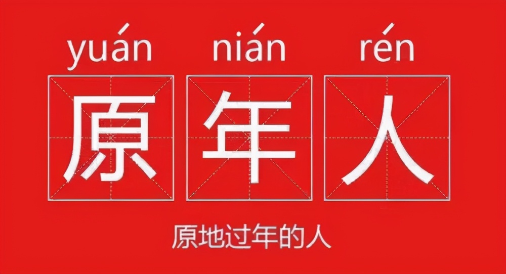 今年除夕怎么过？BEIJING汽车陪“原年人”一起就地过年