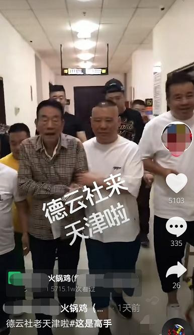 吃饭|郭德纲请客吃饭人均80元被嘲寒酸 网友对此评论两极分化