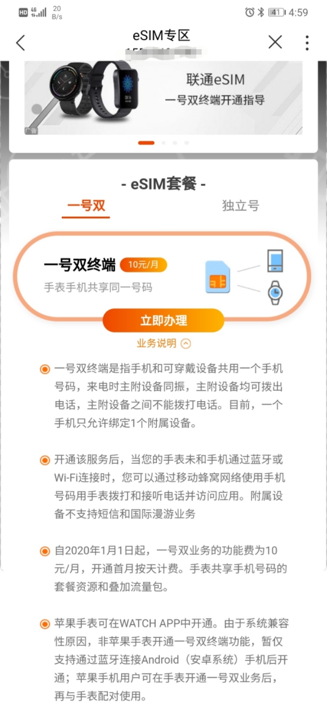 点燃我的卡路里，华为公司WATCH2 2018测评