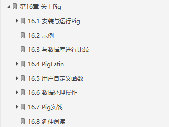 闲鱼上199买来的Hadoop权威指南，感觉我还是太年轻了