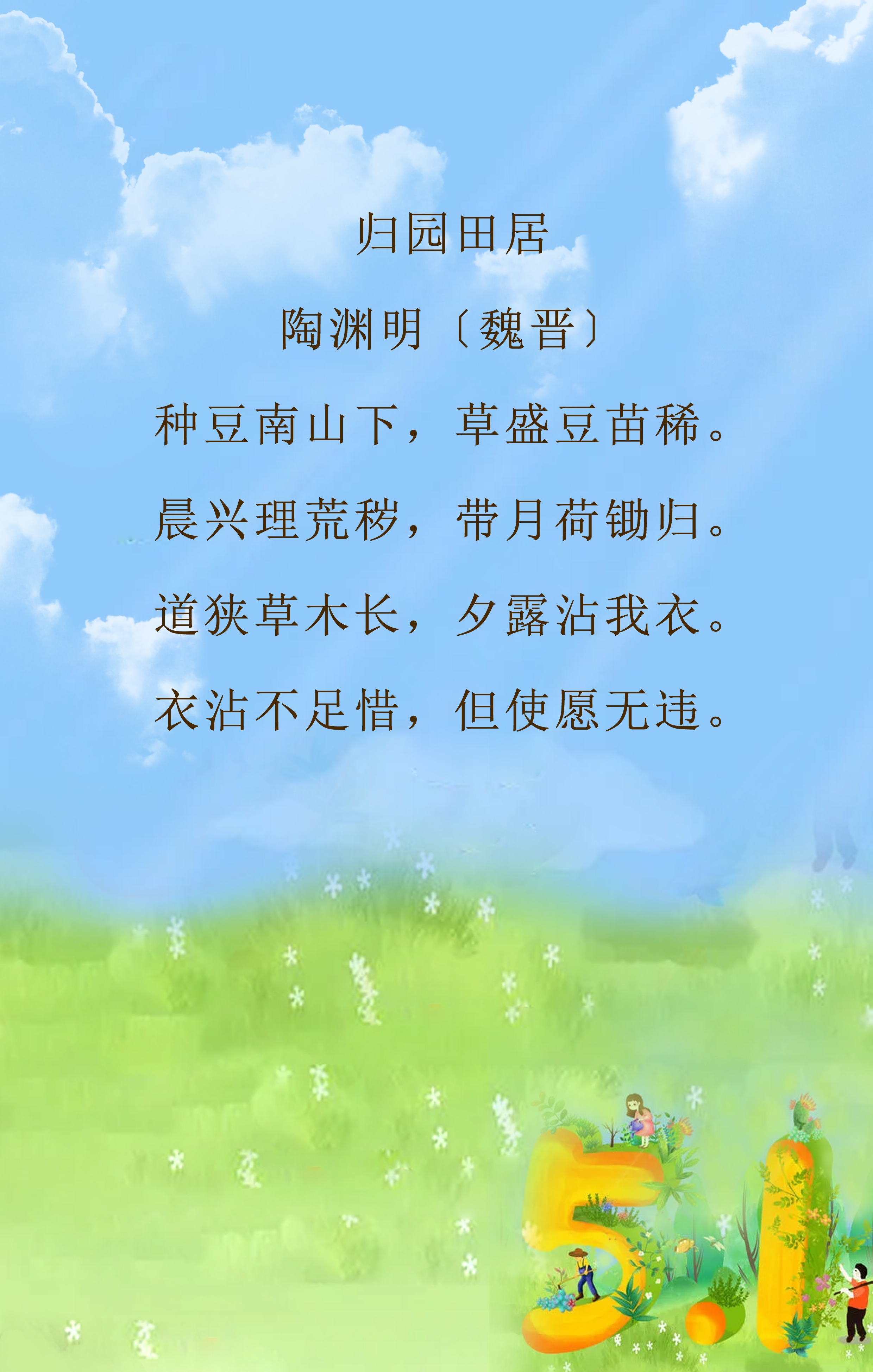 五一劳动节，那些关于农耕的诗词十六首-第14张图片-非凡网