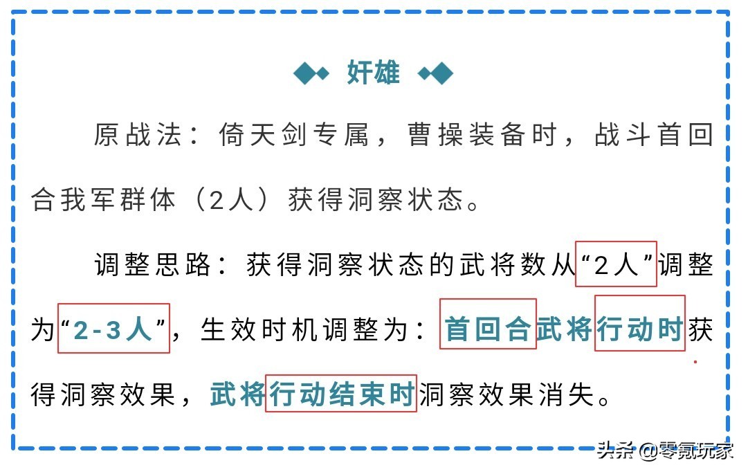 三国志战略版：奸雄削弱，于吉增强三仙能玩了，平民喜提两拨增强