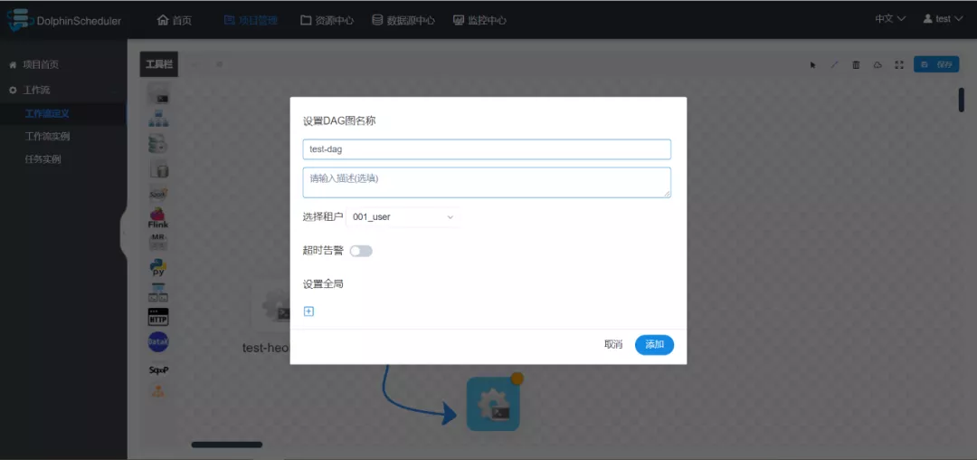 任务调度系统的后起之秀——DolphinScheduler(二)