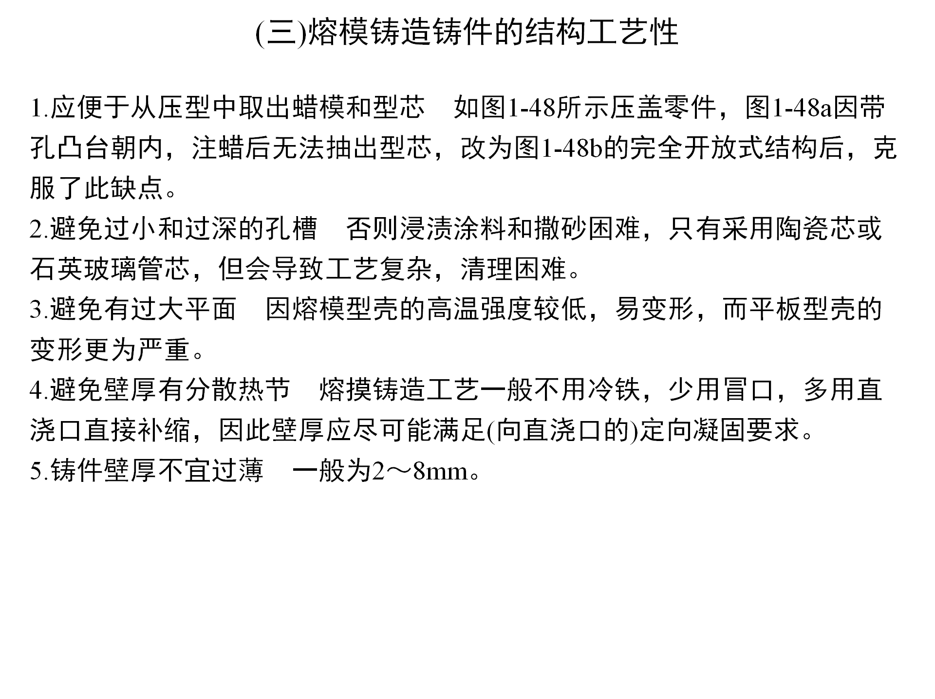 特种铸造技术：压力铸造、离心铸造、熔模铸造，你都了解吗？