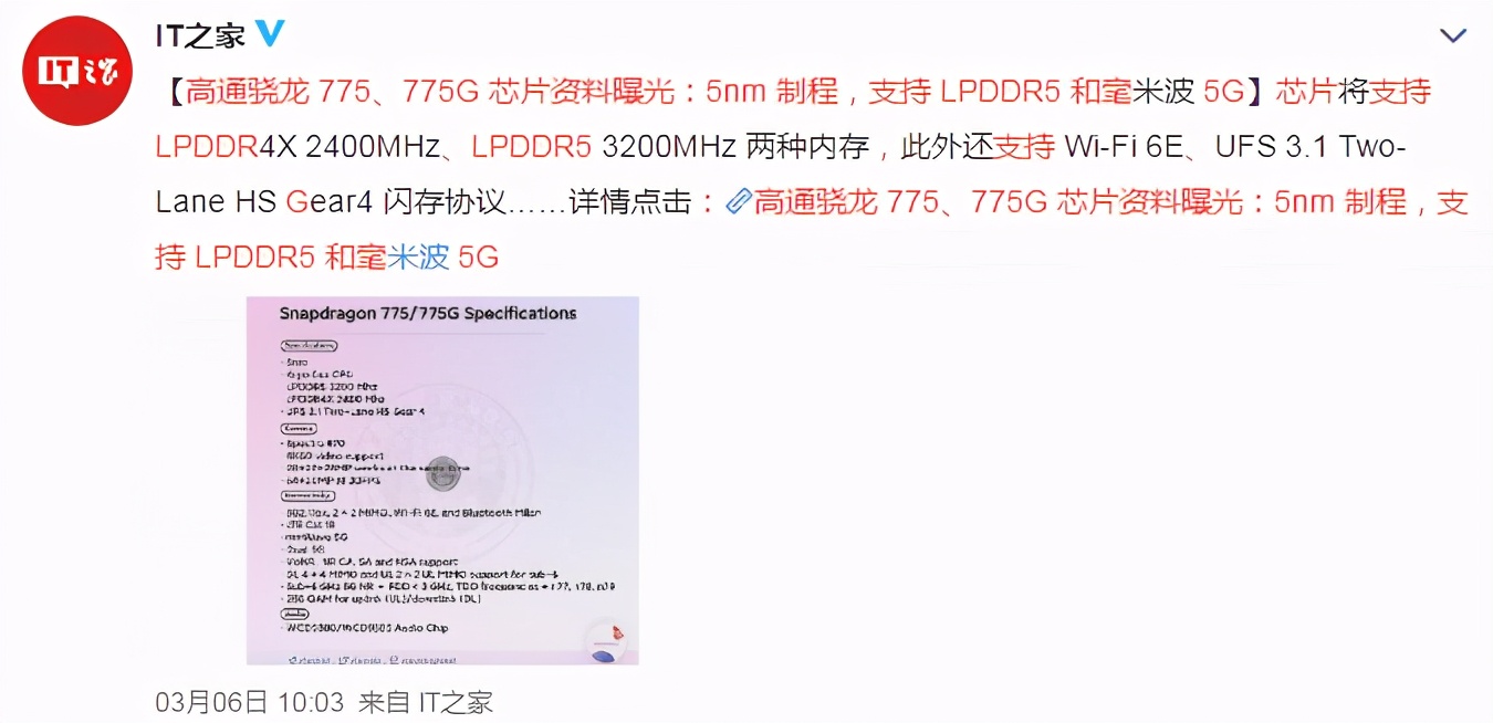 高通想趁虚而入？5nm芯片再添一员，华为这回有压力了