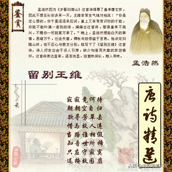 唐诗精选137首，精品唐诗，值得一读再读-第101张图片-非凡网