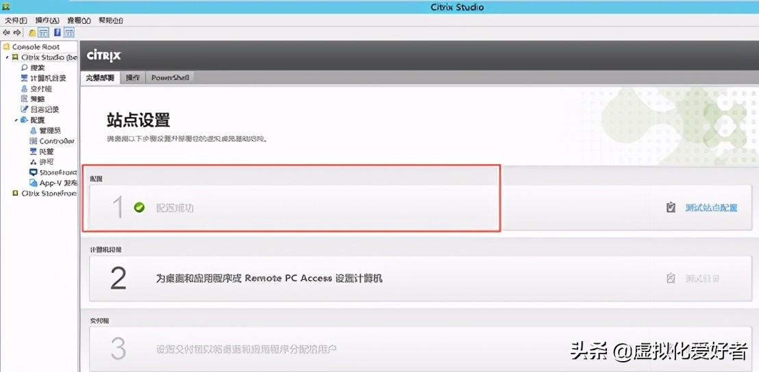 最全整套企業云桌面（Citrix+XenApp&XenDesktop）部署手冊