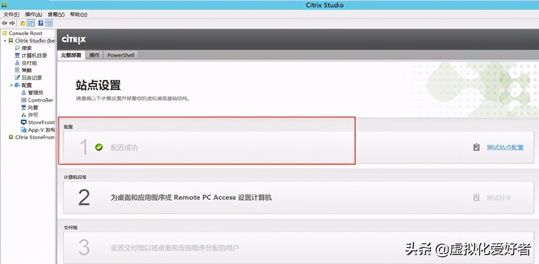 最全整套企业云桌面（Citrix+XenApp&XenDesktop）部署手册