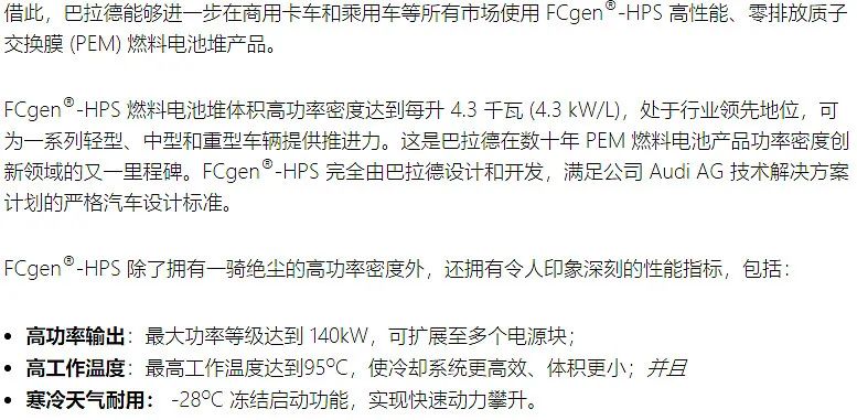 深度分析濰柴動力之新能源、氫能源布局
