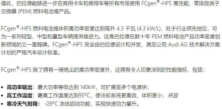 深度分析潍柴动力之新能源、氢能源布局