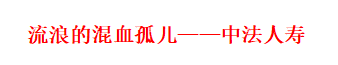 这些保险公司，差点倒闭了...... 第15张