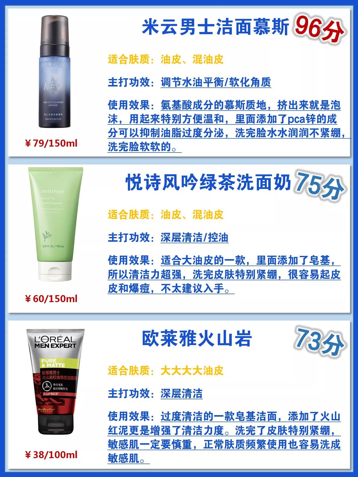 男生該怎么護膚？