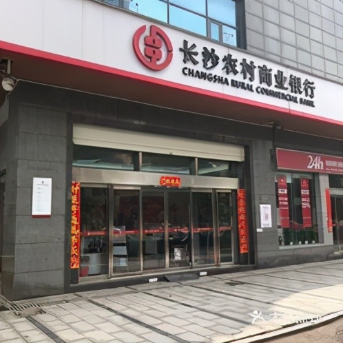 發(fā)起人股東存在重大違規(guī)問(wèn)題 長(zhǎng)沙農(nóng)商行千萬(wàn)股權(quán)遭變賣