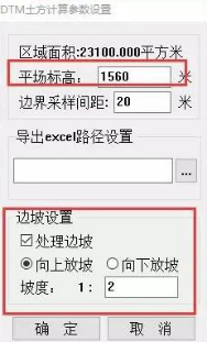 CASS怎樣快速算出邊坡坡頂（腳）線？