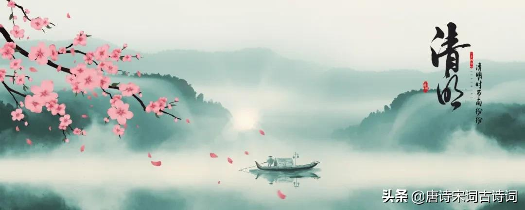 清明节气，赏析韦庄的《长安清明》-第2张图片-诗句网