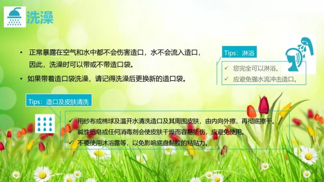 健康科普大赛获奖作品展示⑦丨肠造口术后患者健康教育