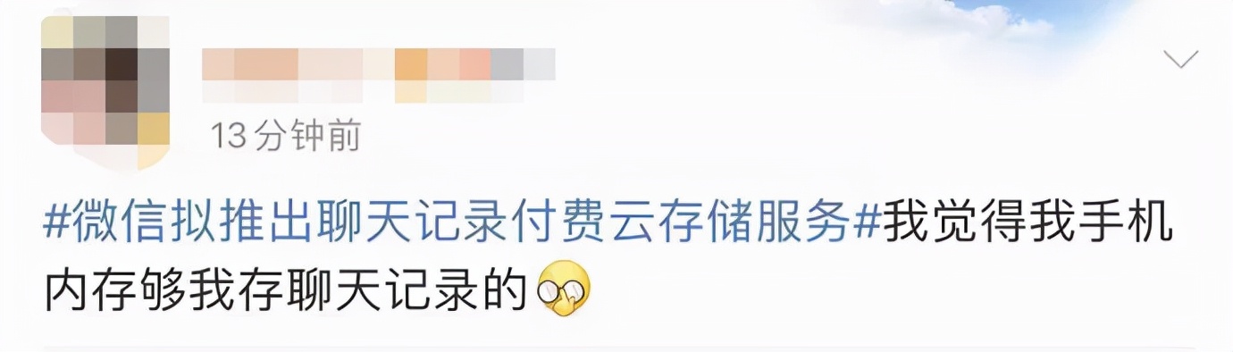 微信要收费了，啥情况？