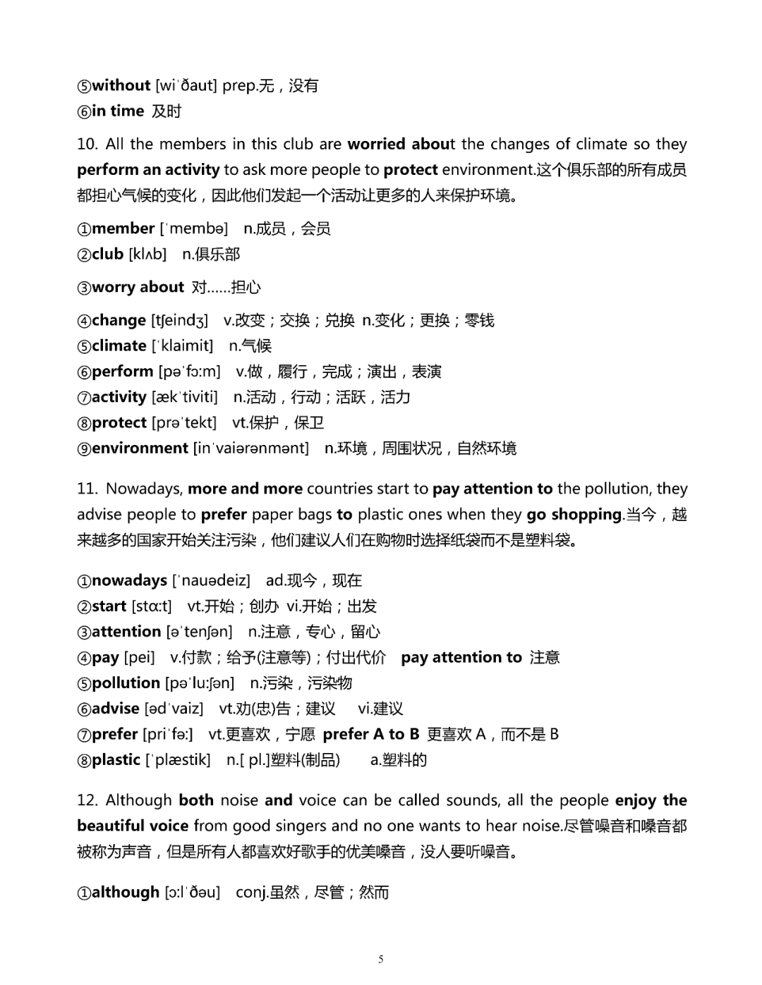 200句话搞定初中英语1600单词(详解版)