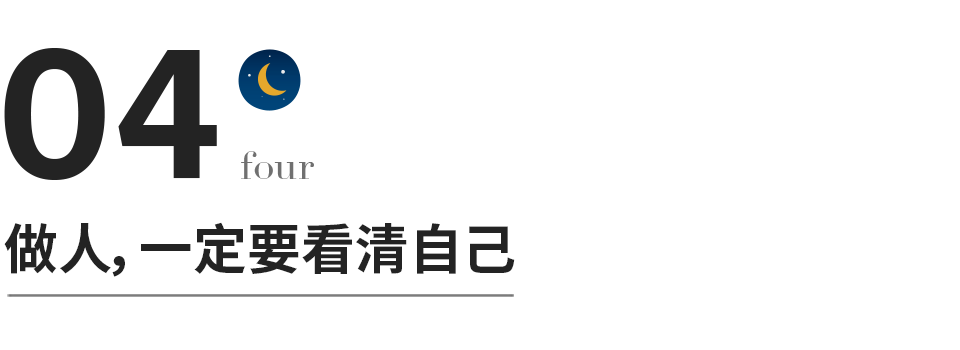 千萬別錯把平台當本事