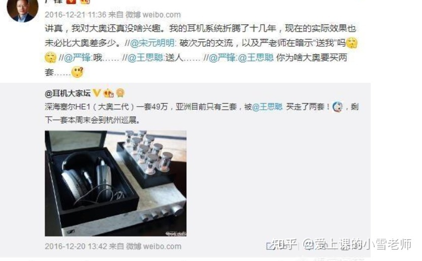 万科王石：不愿给娇妻买200万的车，却劝年轻人别老想搞钱