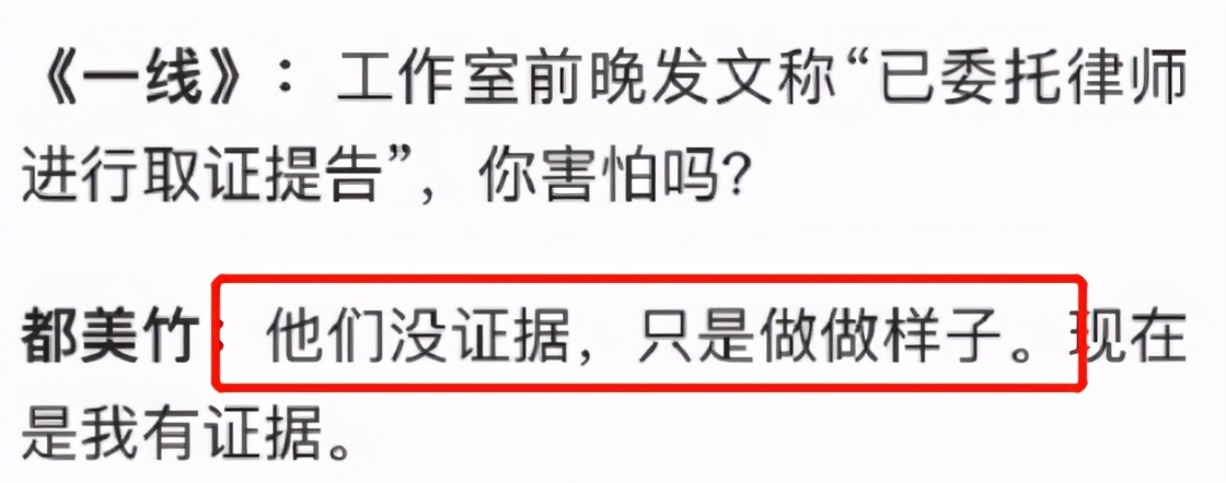 都美竹采访透露更多细节：自己只是吴亦凡的玩具，两个月就被抛弃