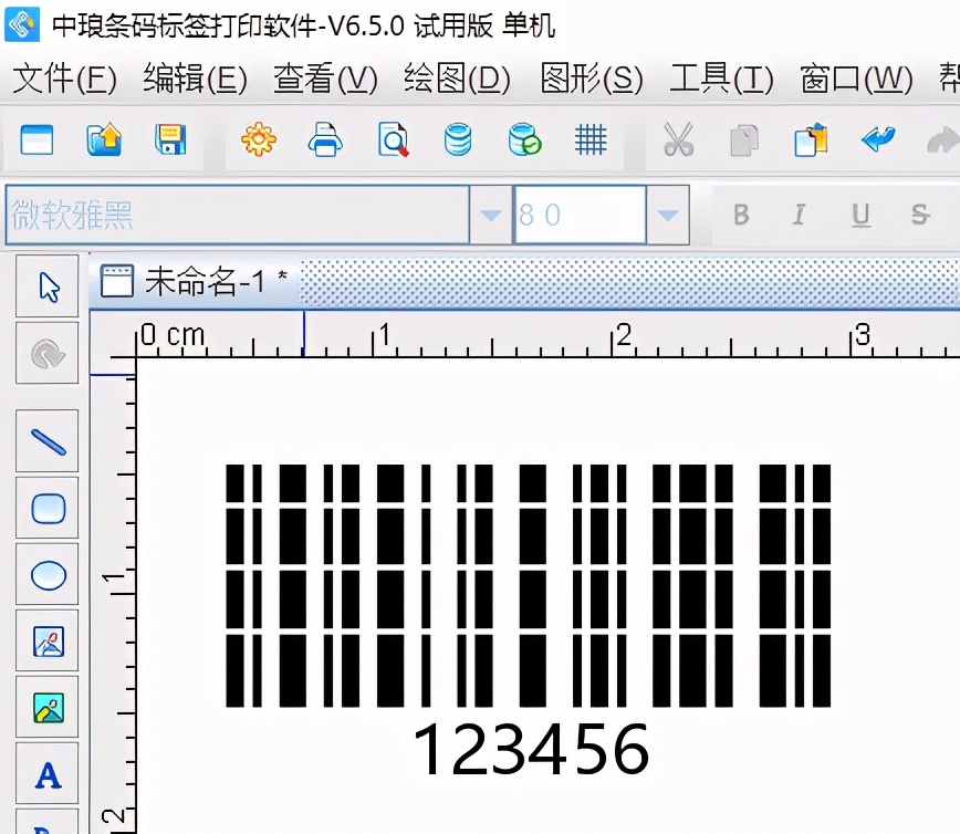 条码打印软件如何制作特殊外观条形码