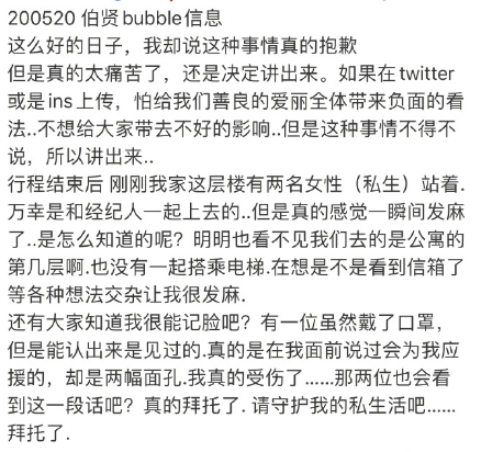 粉丝也变私生饭？边伯贤家门口被私生饭蹲守，还是曾应援的粉丝