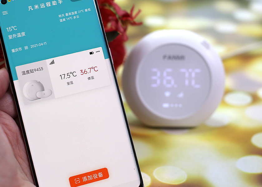 体温监控守护健康，凡米24小时腋下温度贴体验