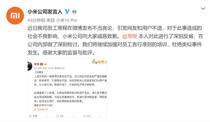 小米青春版的低俗预热，万磁王的新型营销？低俗的流量该不该恰