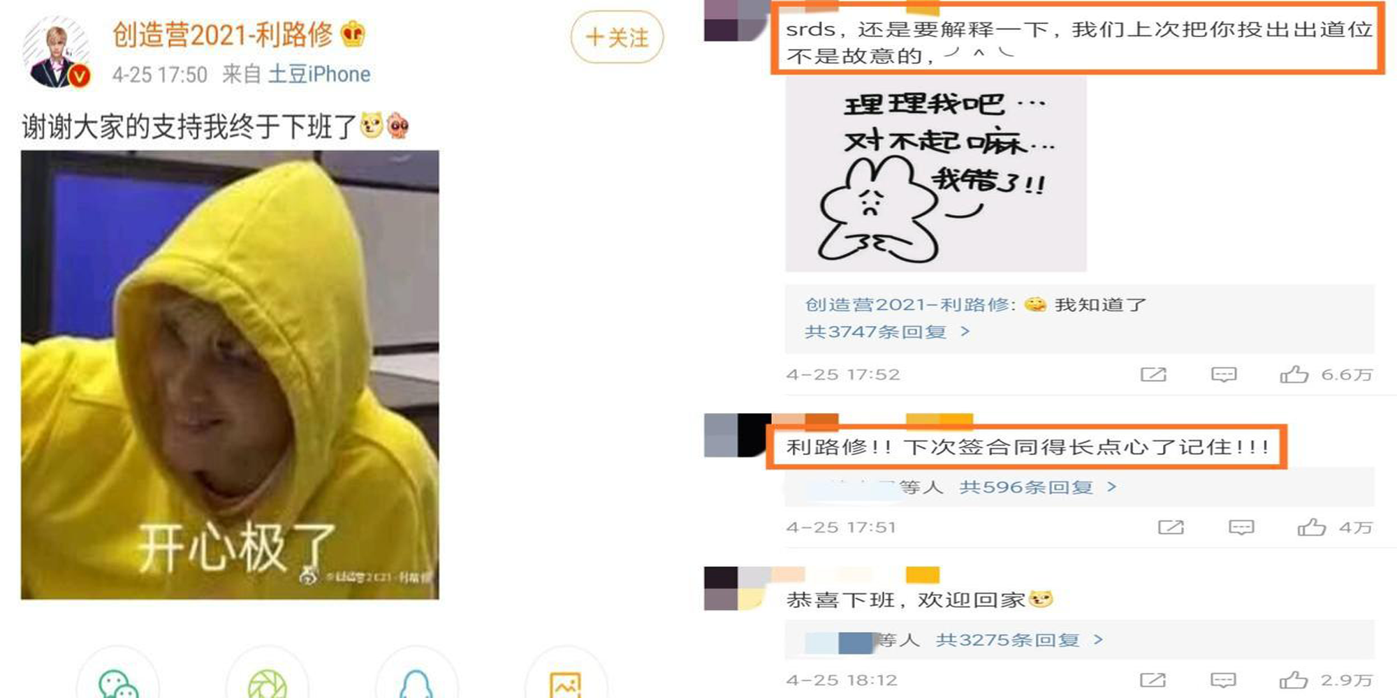 祖宗系爱豆利路修语录,不蹚娱乐圈浑水的真·大气层奇男子