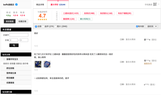 3个月卖了1000万元 95后的“大保健”软糖这么好赚钱？