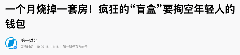 太赚钱了！中吉智能盲盒新零售，网红潮玩行业千亿级大市场