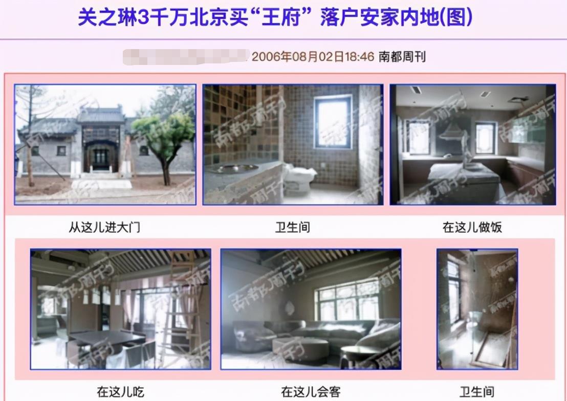 香港第一美、香港樓后，關(guān)之琳資產(chǎn)驚人，實力詮釋“人美多金”