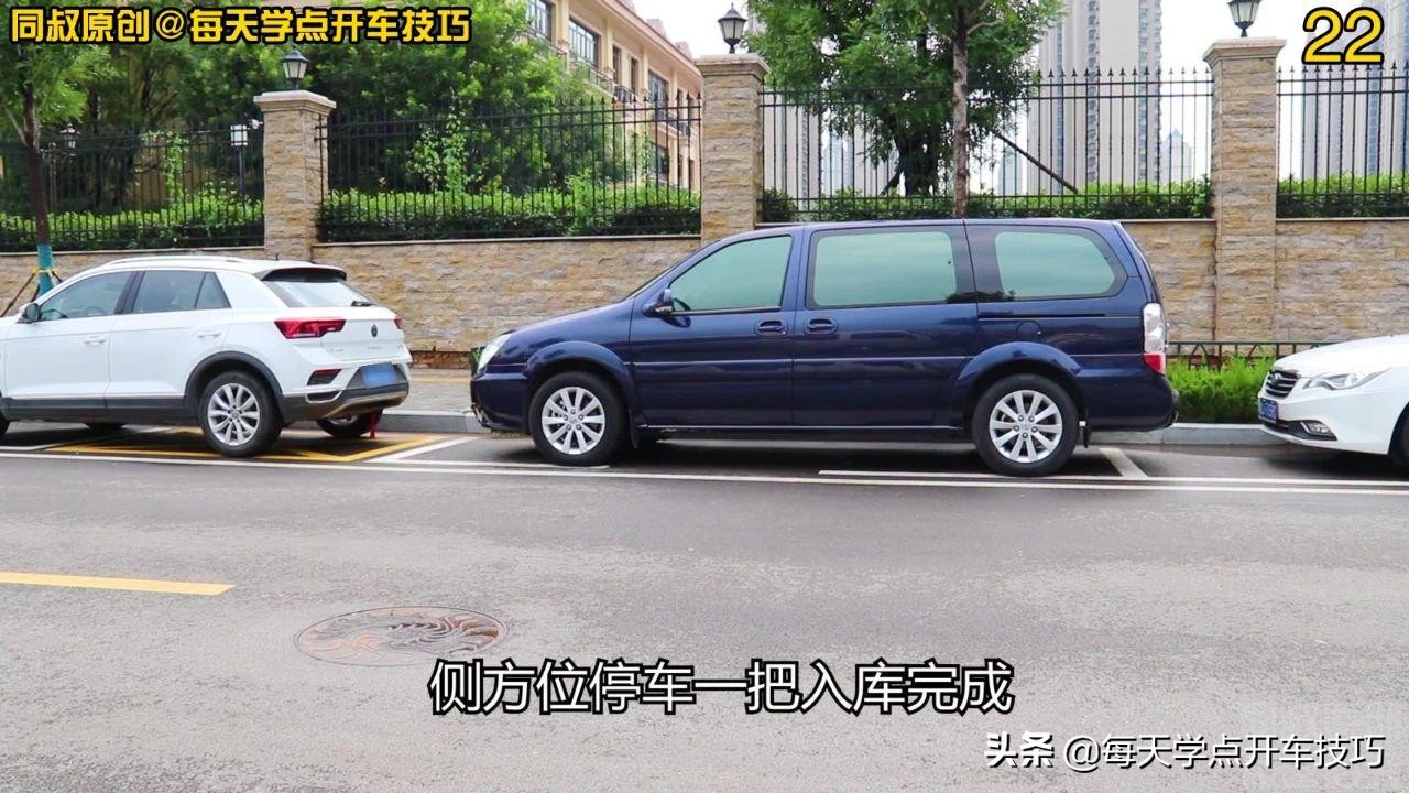 側方位停車擔心車頭刮蹭前車，試試左后視鏡觀察法，一把準確入位