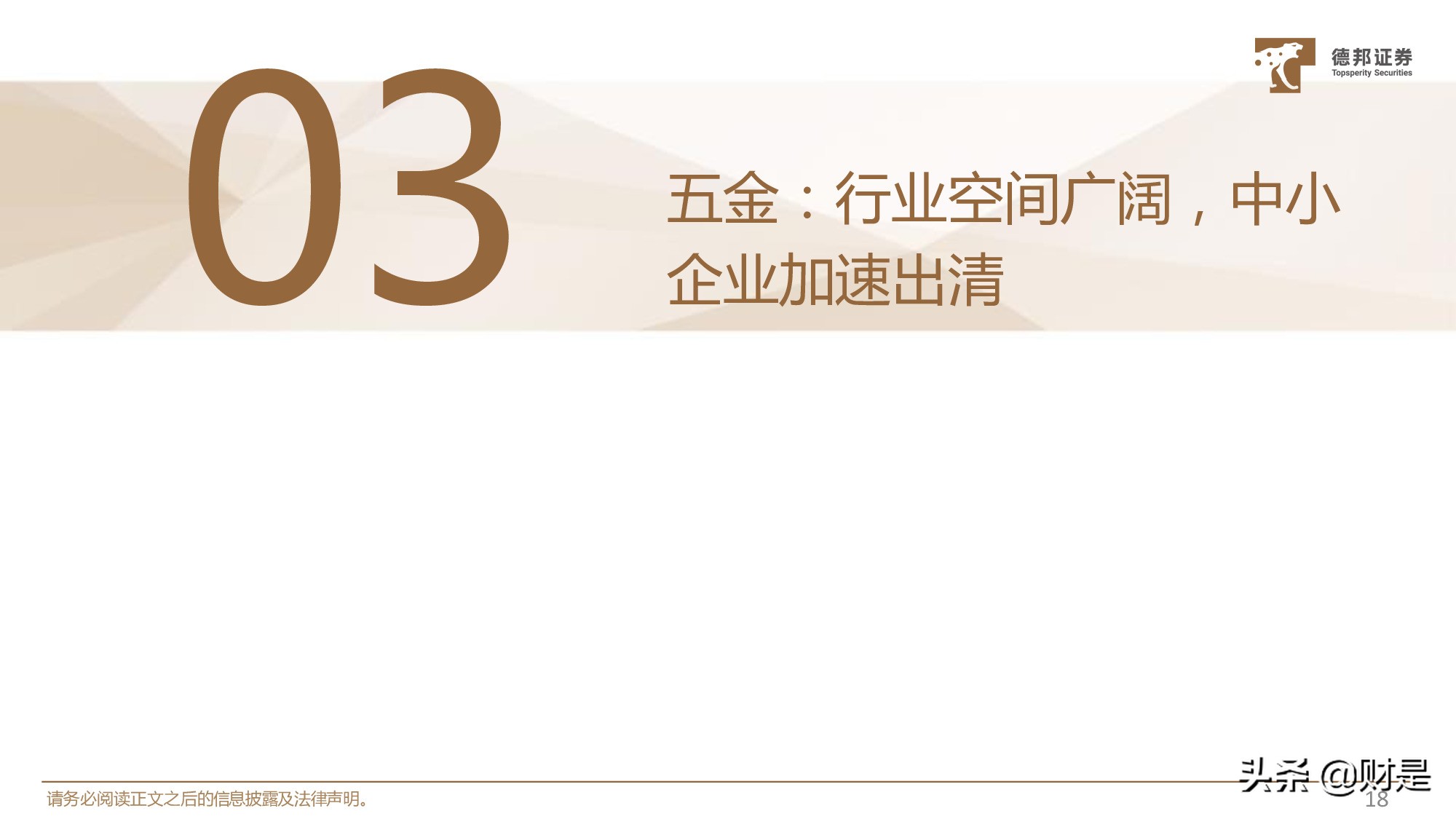 轻工行业中期策略：整装与软体趋势明显，快消体育用品国潮崛起