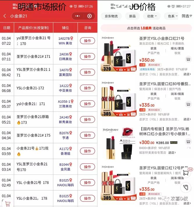 时耶！命耶！华强北的轮回