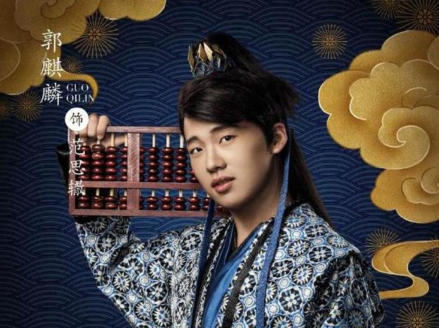 被认为\"过气\"的张若昀和郭麒麟，没想到