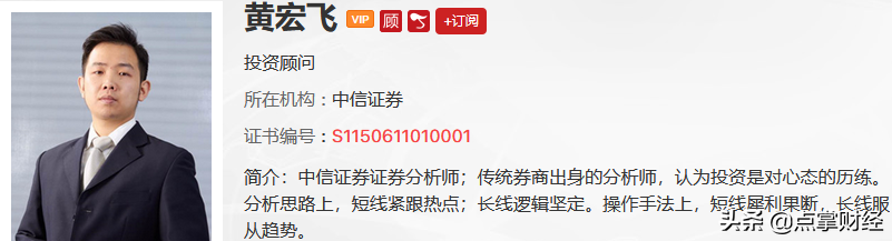 黄宏飞：下跌结束！平稳期来临