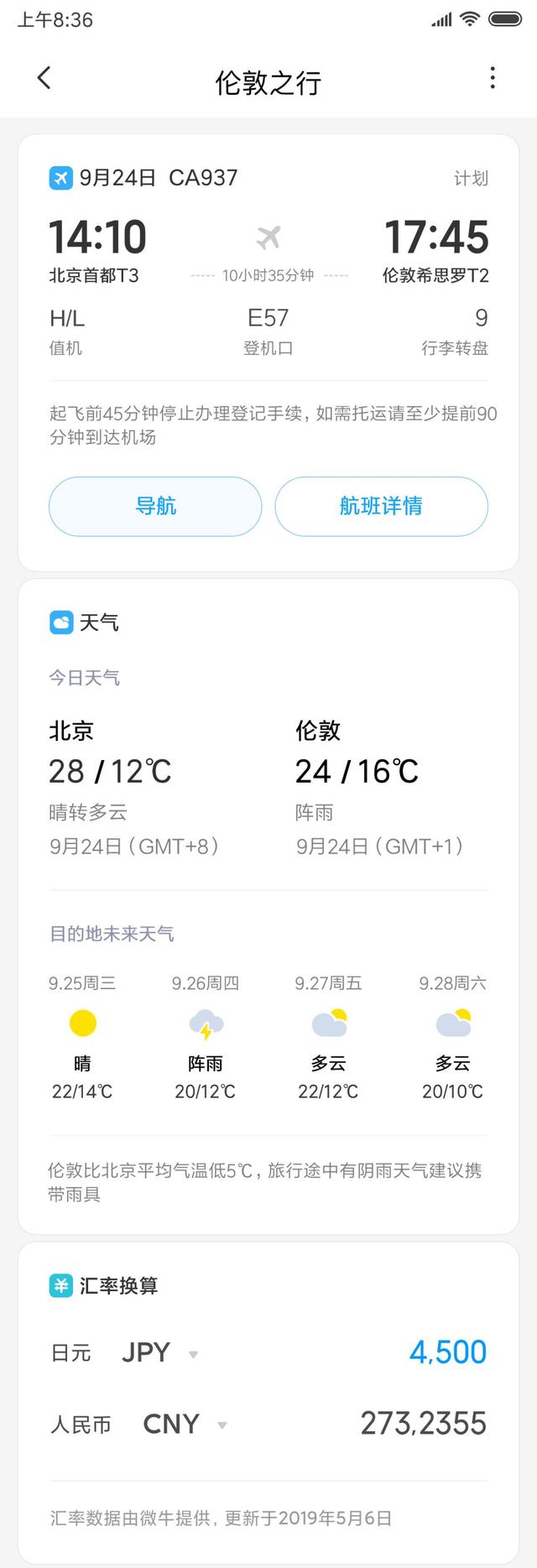 MIUI 11 稳定版宣布公布！给你整理最受五星好评的7项升級