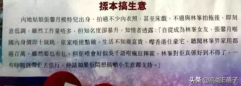 港媒曝张馨月已怀孕8个月，林峯经纪人发声回应