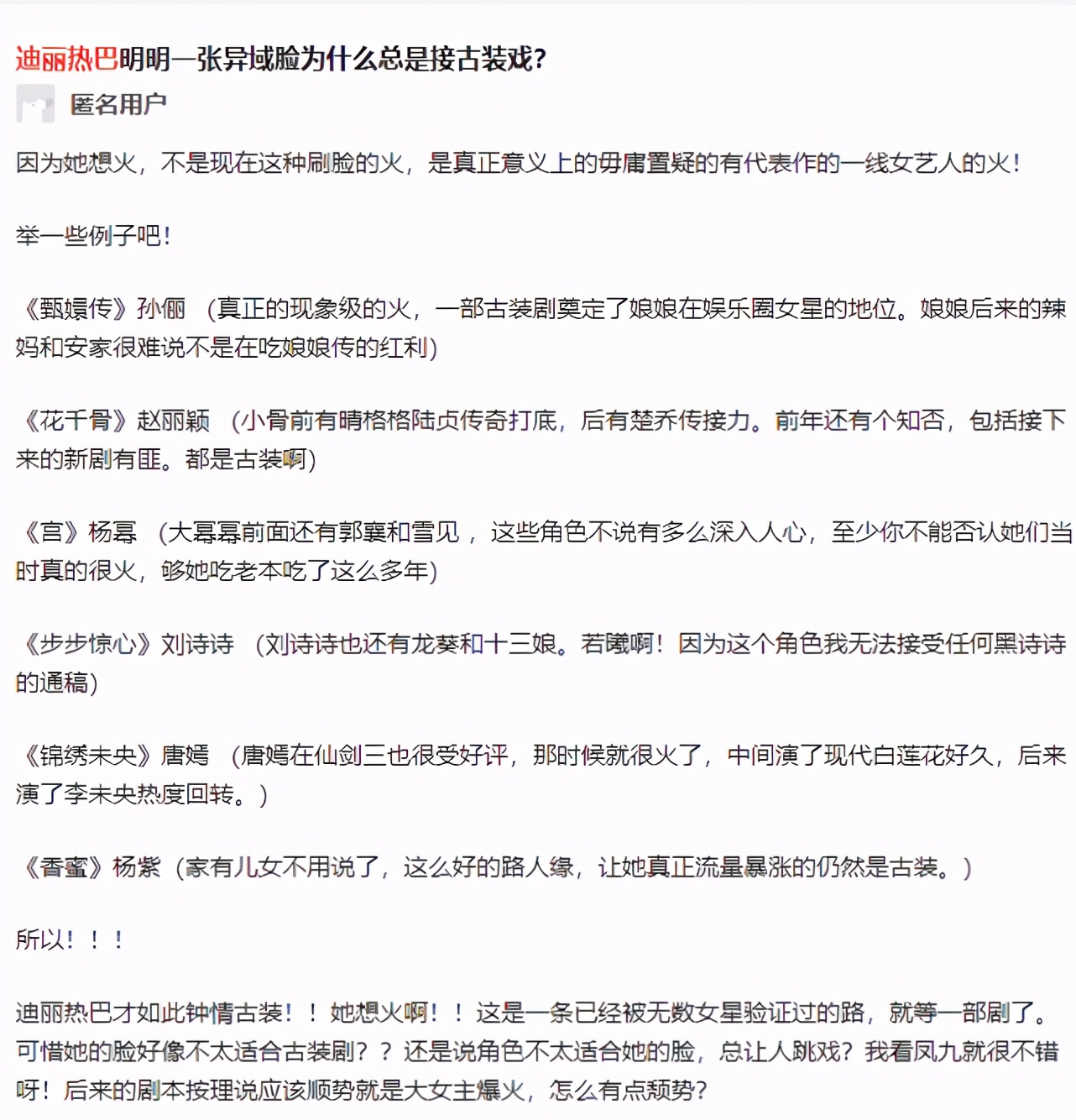 帝皇書再上熱搜 都在怪熱巴執著古裝 誰能看出龔俊的弊端 大斗篷怪傑 Mdeditor