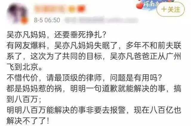 据爆吴亦凡妈妈半个月睡15个小时 到处求救 向成龙求助 被赶出门外